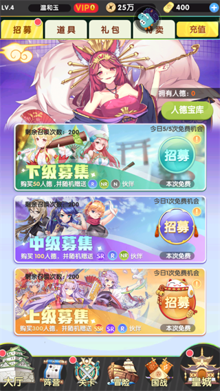 萝莉养成计划手游