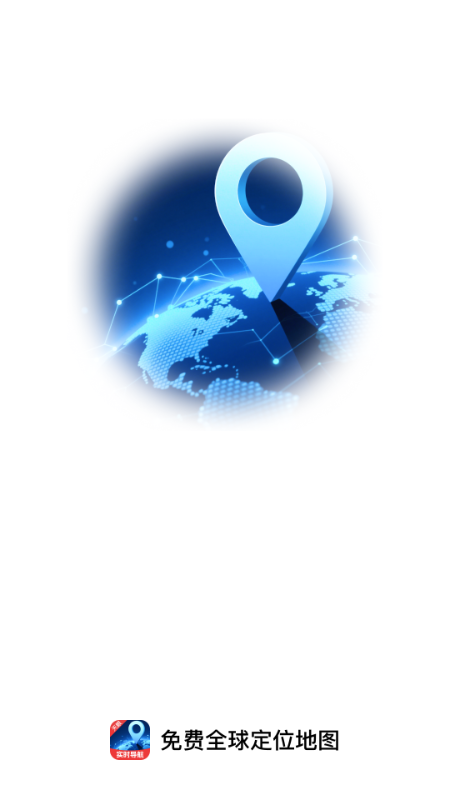 免费全球定位地图app