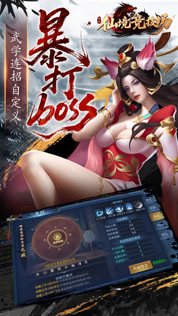 仙境竞技场0.05折