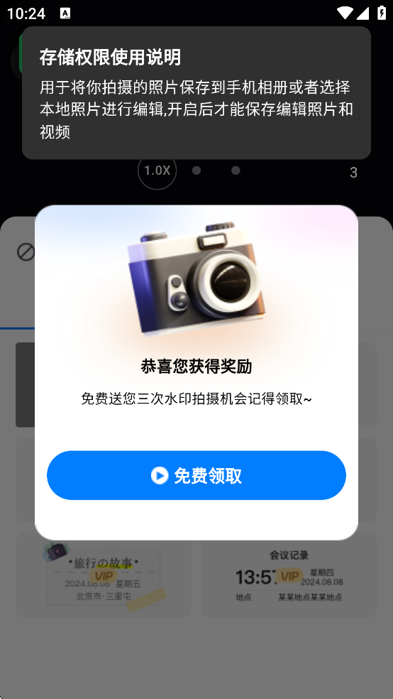 精准定位水印相机app 精准定位水印相机app