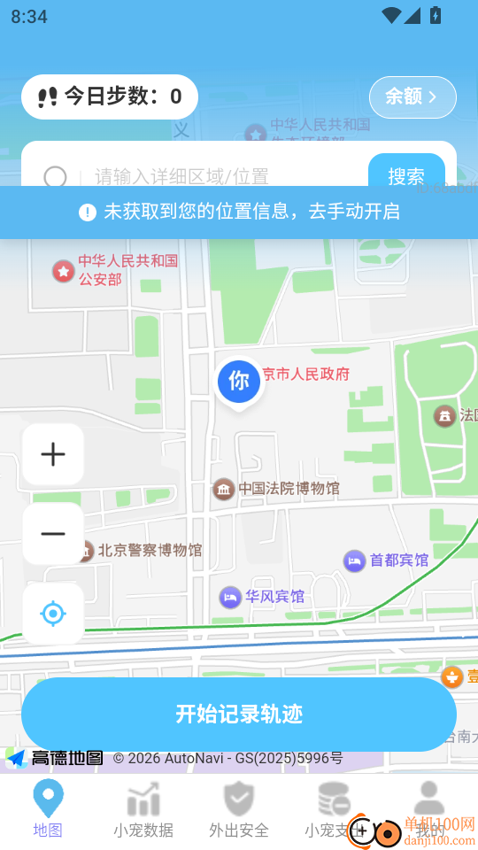 走路赚金app