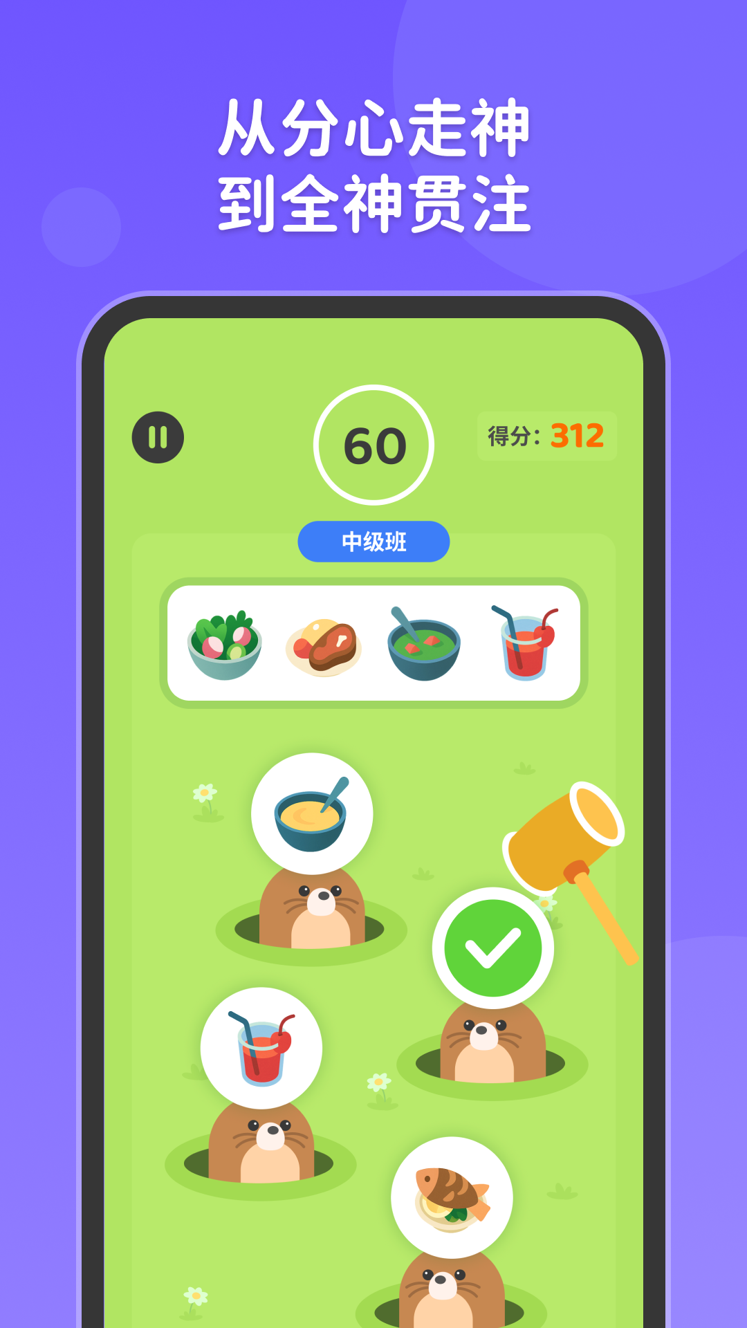 元气脑锻炼官方版