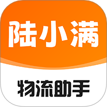 陆小满I物流助手