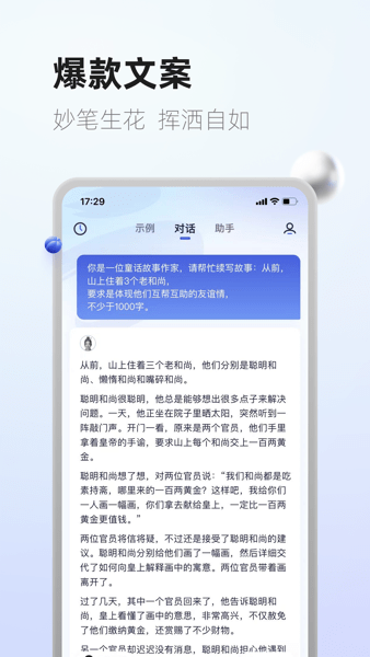 中科院紫东太初2.0大模型