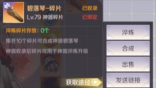 神器玩法详解配图6