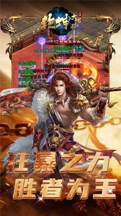 乾坤大挪移0.1折