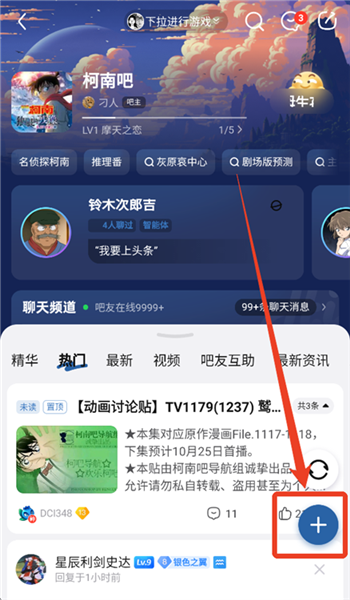 怎么发布自己的帖子配图1