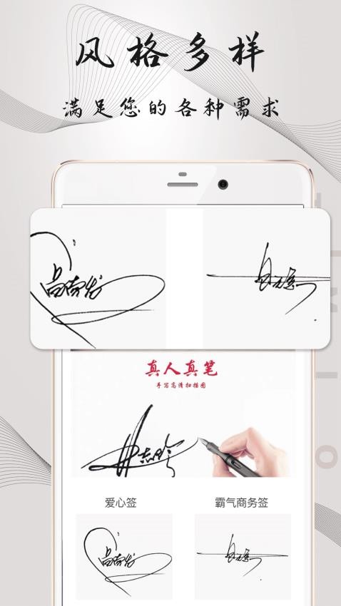 签名Design免费版