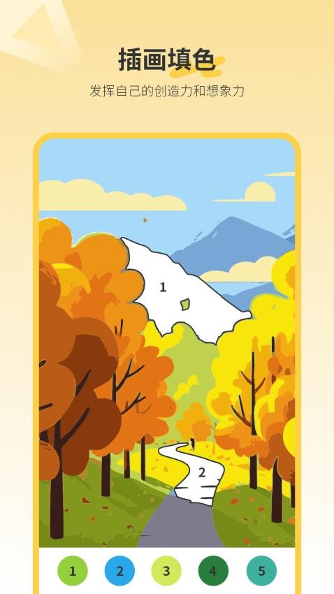 填色书手机版