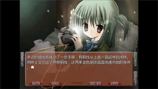 NOeSIS诉说谎言的记忆之物语