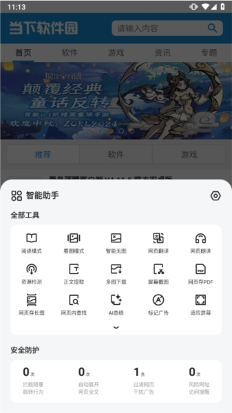 夸克浏览器tv版