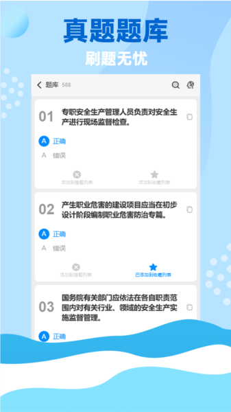 资证通app
