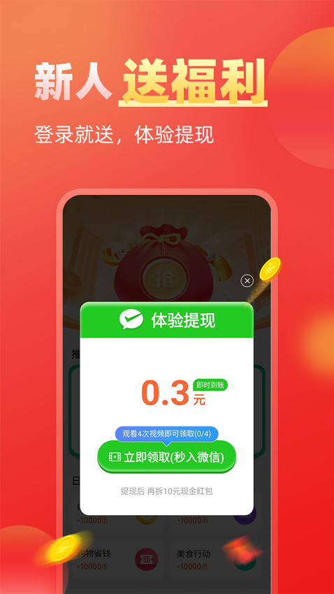 肥猫赚钱最新版