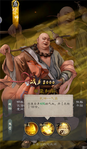 新倚天屠龙记华为版