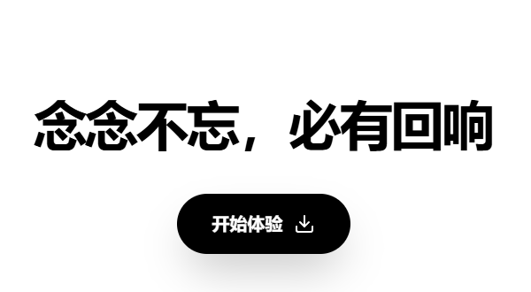 秘塔回响app 秘塔回响app