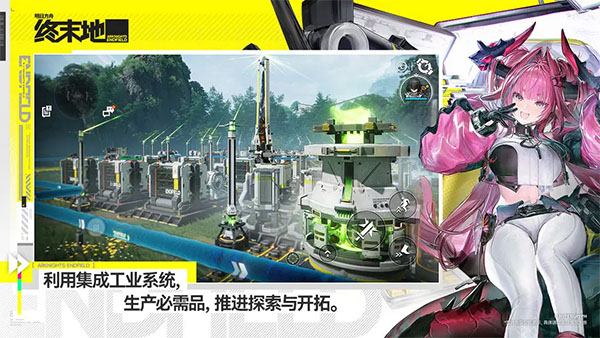 明日方舟终末地