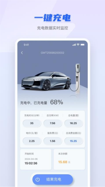 智岚未来app v2.0.52 安卓版