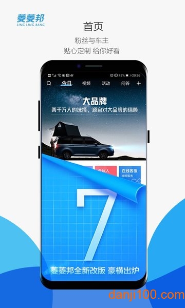 五菱汽车菱菱邦app