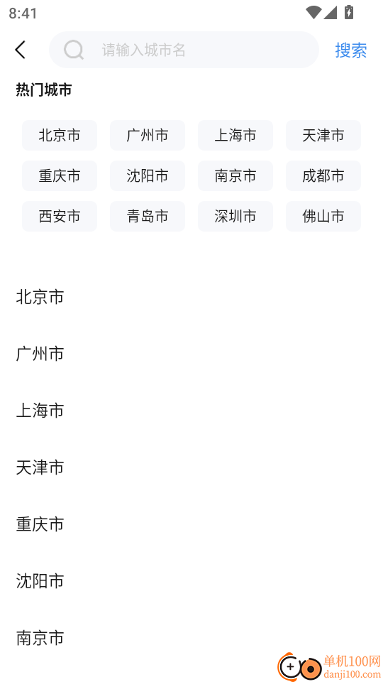 手机实况导航最新版