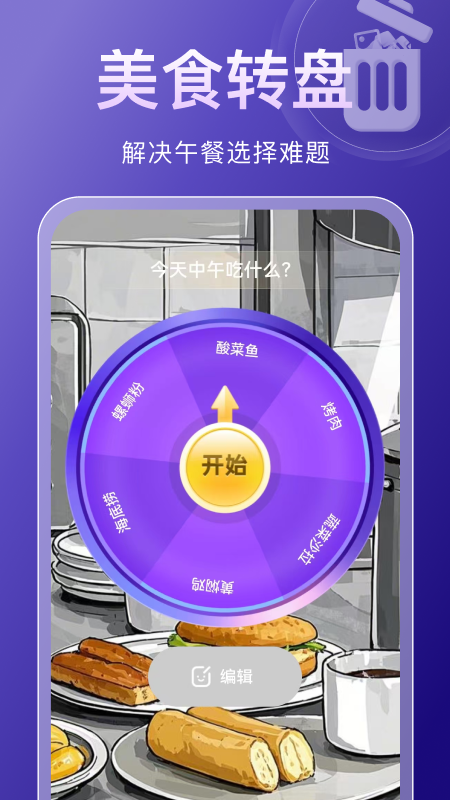 先锋清理大师app