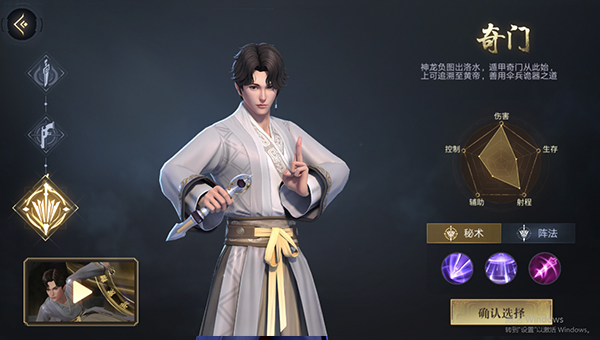 新盗墓笔记华为版