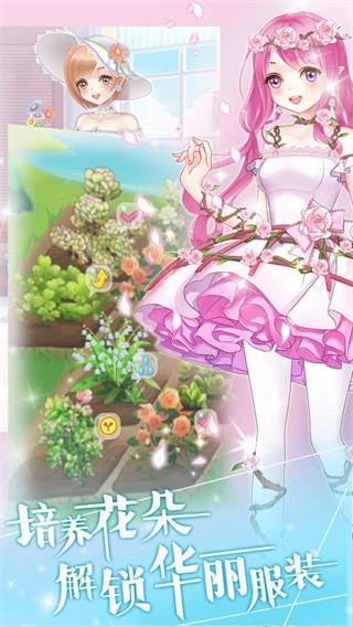 花花仙子的魔法花园最新版 免费版v1.2.26.408.405.1222