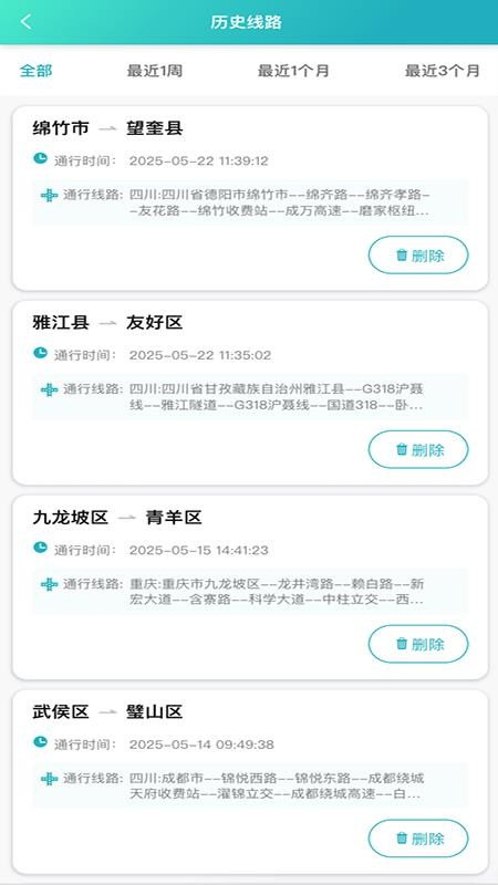 飞马i大件官网版