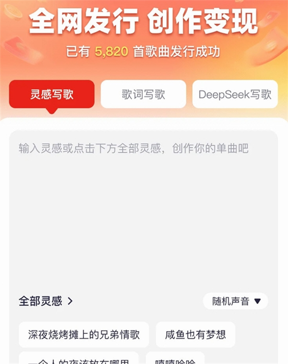小元音乐圈APP宣传图