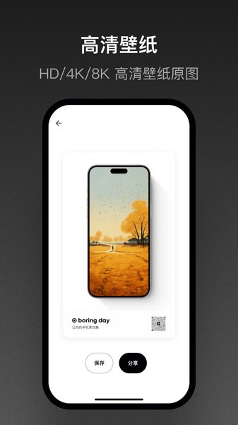 时空壁纸最新版本