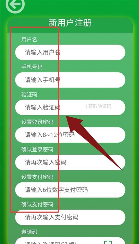 银润万家APP4