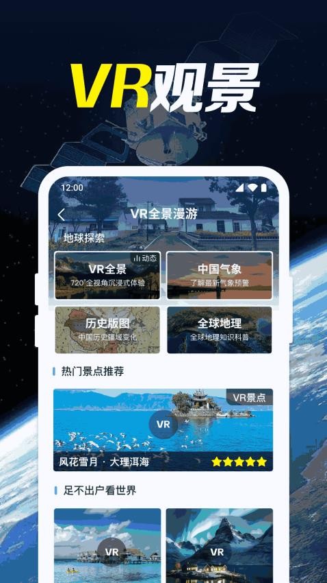长风地图高清导航手机版