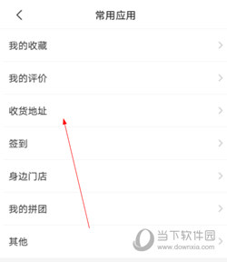 来伊份APP最新版下载