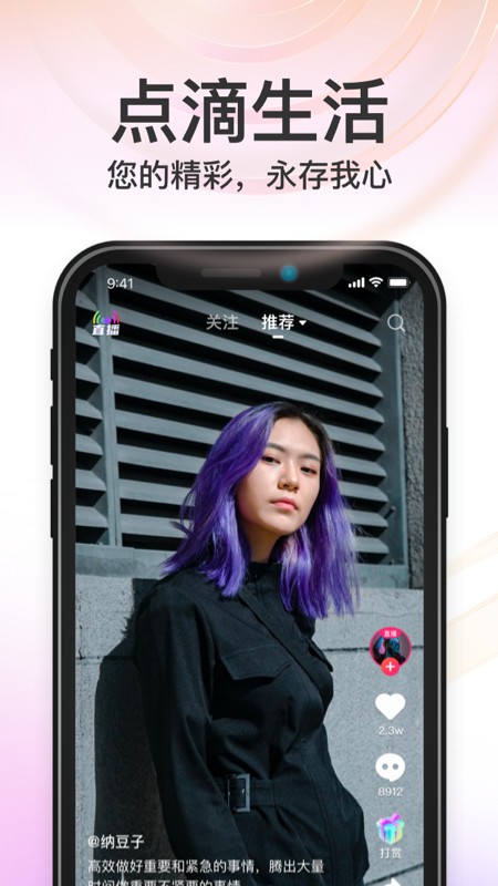 秒音 v4.5.17.1.5 安卓最新版
