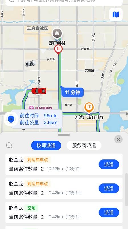 赫畅救援官方版