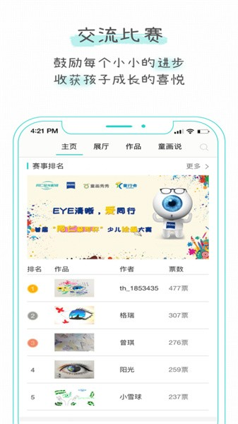 童画秀秀软件 v5.0 安卓版