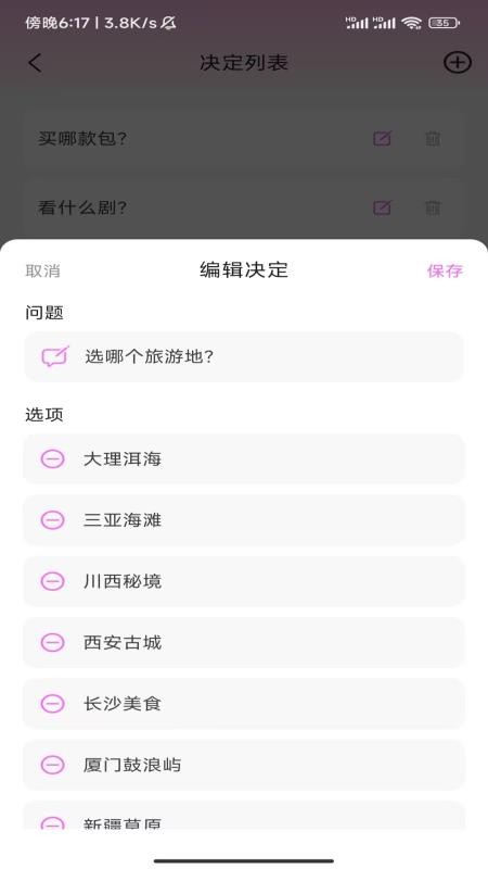 火车机票随手查最新版
