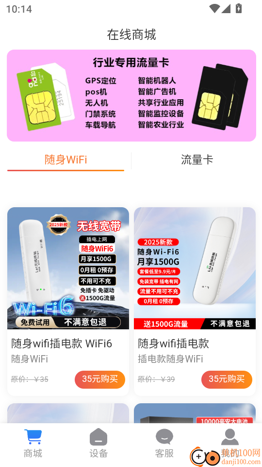 祝余智联最新版