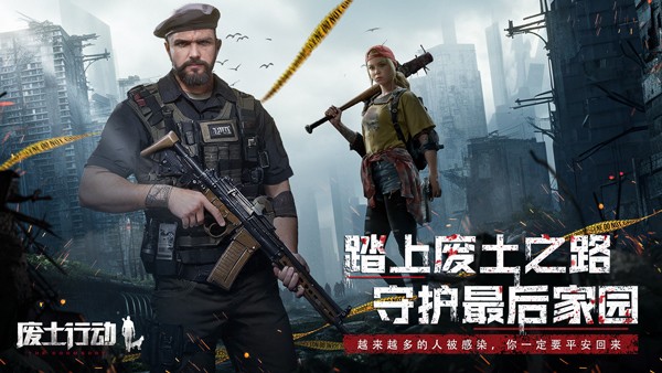 废土行动无限资源版 安卓版v1.0.1