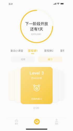 悦行动 v1.0.0.016 安卓版