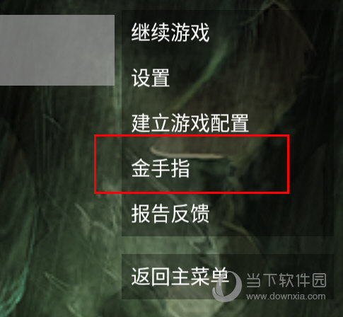 PPSSPP模拟器手机版金手指