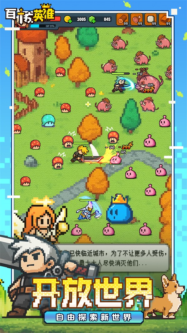 百炼英雄手机版 最新版v26.03.06