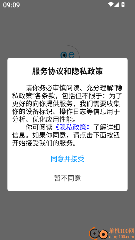 哦赫珍视官方版