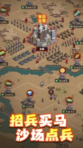 末日帝国官方正版