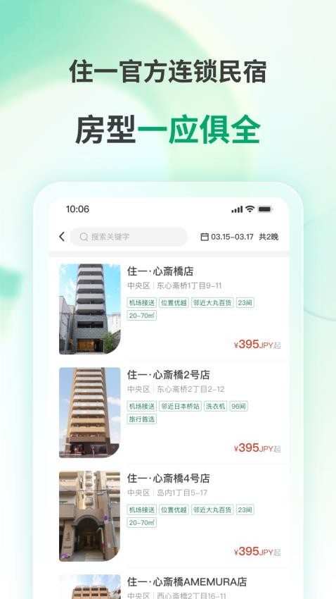 Apartment 11官网版