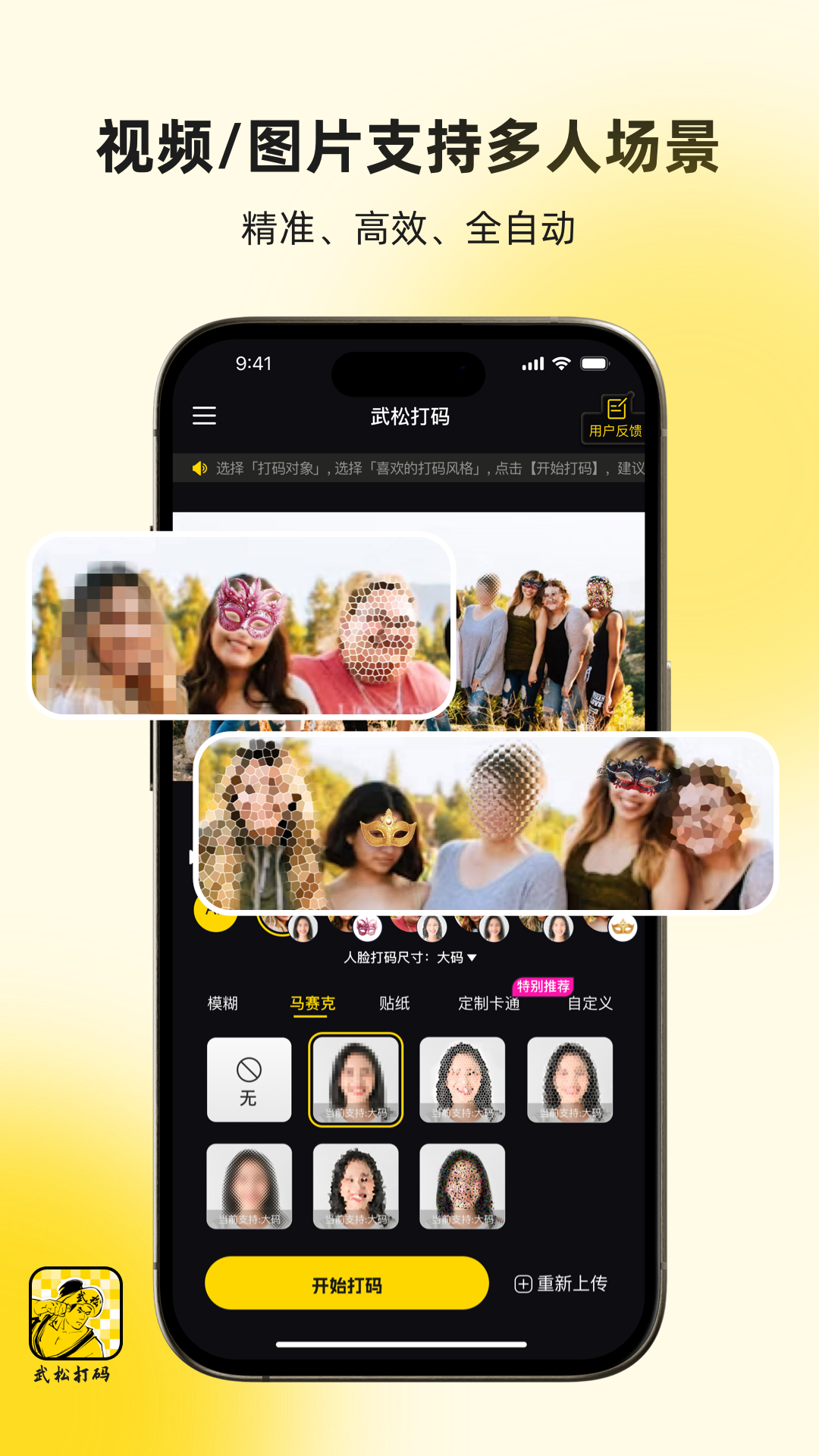 武松打码APP v2.1.7 安卓版
