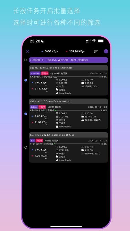 Bit远控助手免费版