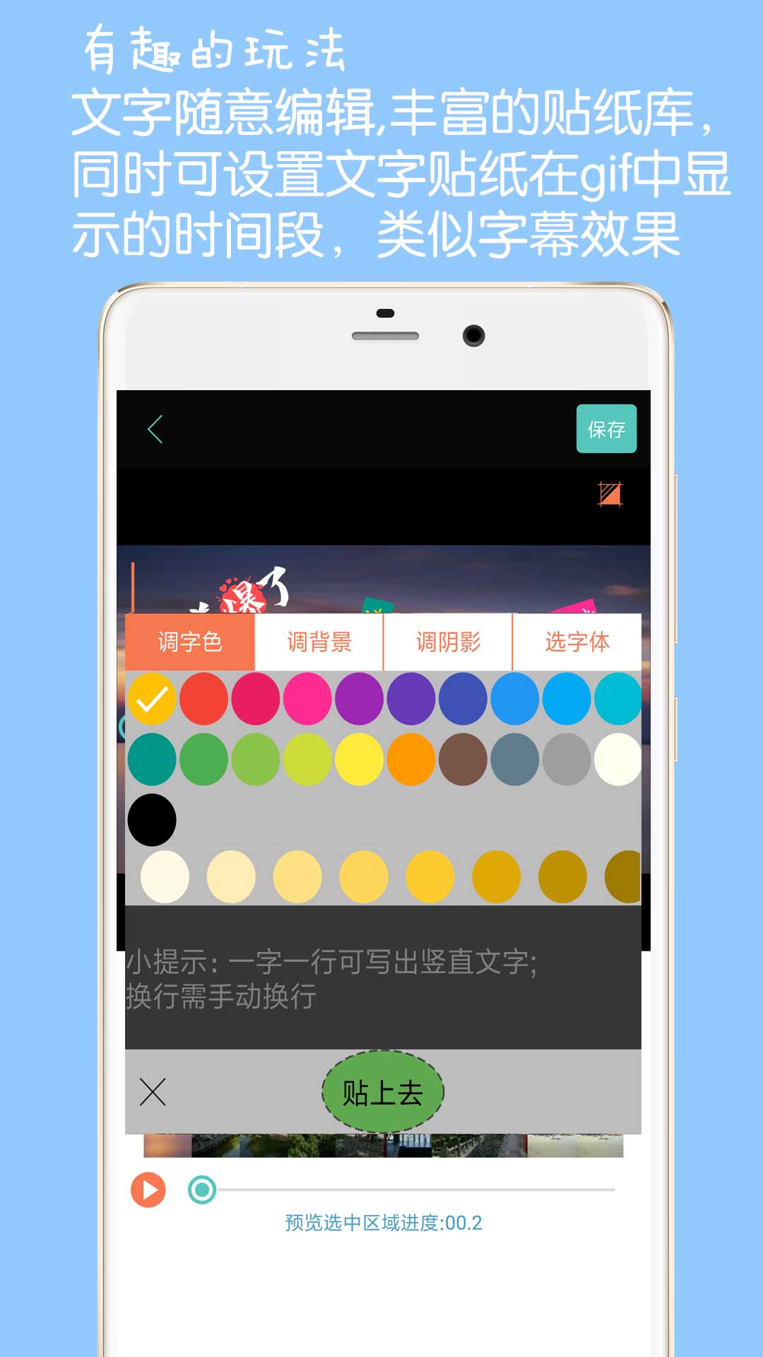 GIF动图制作 v5.8.0 安卓版