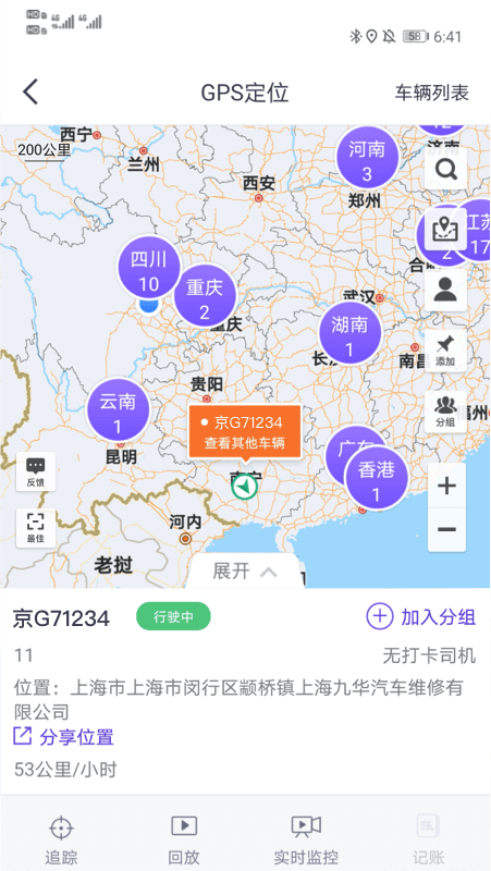 g7手机管车最新版本