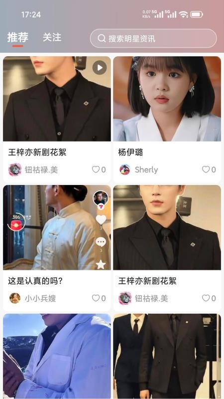 剧查查粉丝版最新版