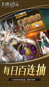 天使纪元华为版